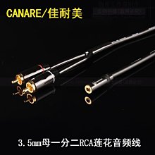 熱銷3.5mm耳機頭轉雙蓮花2RCA公對母 轉AV音頻轉接頭一分二 音頻轉換 歷史價格詳細信息