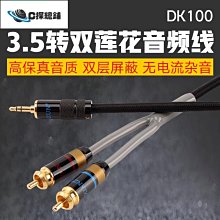 現貨3.5mm轉2.5mm音頻互轉線雙彎頭彈簧線 雙公頭耳機線轉接頭轉換頭 歷史價格詳細信息