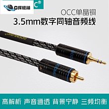 熱銷3.5mm耳機頭轉雙蓮花2RCA公對母 轉AV音頻轉接頭一分二 音頻轉換 歷史價格詳細信息