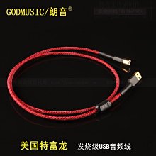 美國特龍鍍銀3.5mm母轉一分二RCA雙蓮花頭音頻線 歷史價格詳細信息