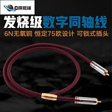 現貨熱銷-音頻轉換插 瑞士平衡插頭轉蓮花母插RCA蓮花座轉卡農公 歷史價格詳細信息