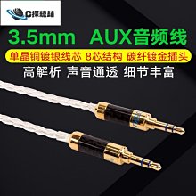 熱銷3.5mm耳機頭轉雙蓮花2RCA公對母 轉AV音頻轉接頭一分二 音頻轉換 歷史價格詳細信息