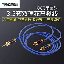熱銷3.5mm耳機頭轉雙蓮花2RCA公對母 轉AV音頻轉接頭一分二 音頻轉換 歷史價格詳細信息