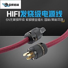 【熱銷】發燒級純銀直流DC線5.52.12.5mm航空2P電源線航空頭轉DC升級線 歷史價格詳細信息