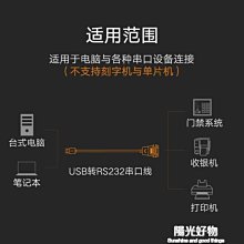 USB轉COM口 USB轉九針串口線 USB-RS232 九針串口線 USB轉RS232（量大從優） 歷史價格詳細信息