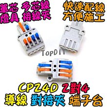 4對4【8階堂】KF44 對接夾 萬能 導線 插拔式 快速 連接器 接線夾 接線端子鳳凰端子 5.08 歷史價格詳細信息