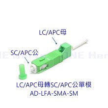 LC/APC-LC/APC-S-SM- XX PM 980 PM保偏光纖跳線 保偏光纖尾纖 光纖跳線 LC-LC/APC 歷史價格詳細信息