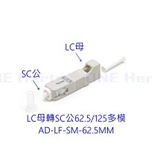 LC母-SC公 多模轉接頭 光纖轉接設備 光功率計專用 紅光筆 光纖耦合器 多模光纖轉接頭 LC母轉SC公50/125 歷史價格詳細信息