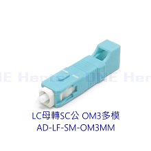LC母-SC公 多模轉接頭 光纖轉接設備 光功率計專用 紅光筆 光纖耦合器 多模光纖轉接頭 LC母轉SC公50/125 歷史價格詳細信息