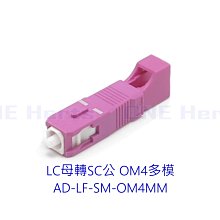 光纖轉接頭 LC公轉SC母 光纖轉接 光纖線 台灣現貨 光纖設備  LC公SC母光纖轉換器 轉接頭 保固 SC母轉LC公 歷史價格詳細信息