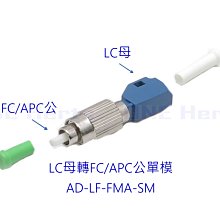 FC/APC母轉LC/APC公單模轉接頭 光纖適配器 光纖轉換頭 LC/APC轉FC/APC 紅光筆專用轉接頭 跳線轉接 歷史價格詳細信息