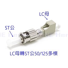ST母轉LC公50/125多模轉接頭 光纖耦合器 多模光纖轉接頭 OTDR 光纖轉換頭 光端機連接器 ST母-LC公 歷史價格詳細信息