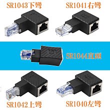 RJ45 轉接頭 母對母 網路線延長 網路線轉接 歷史價格詳細信息