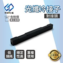 光纖接頭 E2000/APC SC/APC 各式轉接頭 耦合器 双母轉接頭 光纖轉換頭 E2000/UPC SC/UPC 歷史價格詳細信息