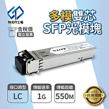 1G SFP 1.25G SC 單模單芯光纖模組 SC 光纖收發 20公里 SFP-GE-SC20-T/R(1對2支) 歷史價格詳細信息
