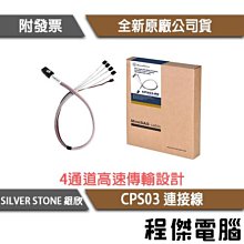 SILVER STONE 銀欣 CPL03 / 一擴四 ARGB 風扇連接線- 歷史價格詳細信息