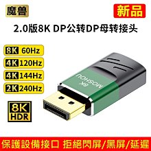 魔獸 8K Ultra High Speed HDMI 2.1 Cable HDMI2.1 HDMI協會認證款 1.5米 歷史價格詳細信息