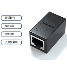 網路線對接頭USB轉接口水晶頭對接千兆網路延長線直通頭連接器 歷史價格詳細信息