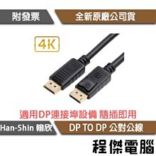【han-shin 翰欣】天極風 A200 CPU散熱器 實體店家 『高雄程傑電腦』 歷史價格詳細信息