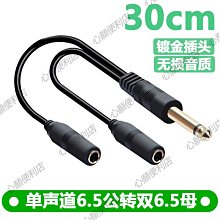 大二芯6.35mm直插轉RCA蓮花母 6.5轉蓮花頭線材~晴天 歷史價格詳細信息