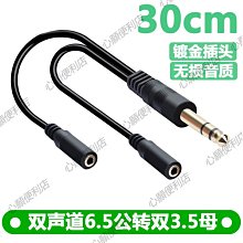 3.5mm一分二音頻線6.35母3.5轉雙6.5母小三芯公轉雙大二芯單聲道 歷史價格詳細信息