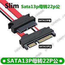 光驅硬盤 22Pin SATA公對母轉接頭 7+15P公轉母插頭 SATA延長接口-心願便利店 歷史價格詳細信息