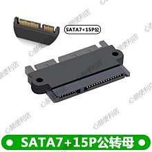 SATA公母轉接 主機板SATA轉接頭 7PIN SATA 180度轉向接頭 適用主機板SATA接口走線器 SA-019 歷史價格詳細信息