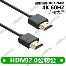超細 HDMI 高清線 視頻線 2.0版支援 2k 4K 3D 乙太網 ARC HDR 鍍金 1.5米 PS3 PS4 歷史價格詳細信息