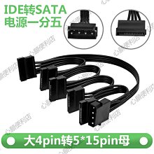 SATA電源線(IDE 4pin 轉SATA) 歷史價格詳細信息