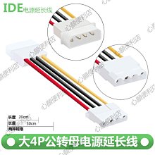 IDE 大4Pin公頭 轉 SATA 電源線 一分二 SATA 1分2 D型口轉雙SATA 轉接線 20公分 延長線 歷史價格詳細信息
