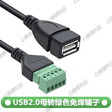 USB端子線數據線1.25/PH2.0/XH2.54-4P杜邦轉接頭延長線觸摸屏線（量大從優） 歷史價格詳細信息