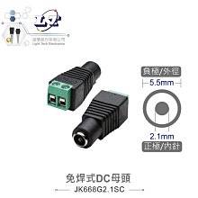 DC 外徑5.5*內徑2.1 DC母輸入 轉 Type-C/USB-C輸出 65W PD電源轉接頭 歷史價格詳細信息