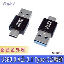 小白的生活工場*USB 3.0 A公-micro B公高速傳輸線 1M (SU0124)* 歷史價格詳細信息