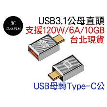 USB接頭 5V 雙色LED燈調光開關【沛紜小鋪】可調光色 10段可亮度 LED電源開關 LED燈USB控制線 歷史價格詳細信息