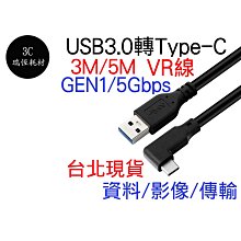 90度 彎頭 3米 MiniUSB Mini USB 5pin 公 充電線 供電線 汽車 藍芽耳機 行動電源 小齊的家 歷史價格詳細信息