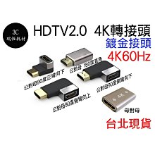 HDM 2.0 4K 60Hz 影音傳輸線 鍍金 影音線 1.5M 3M 3米 5M 5米 電視盒 電視線 投影機 螢幕 歷史價格詳細信息