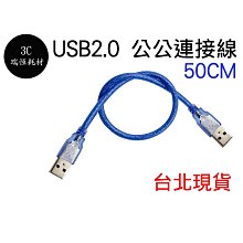 USB2.0 A/M轉USB2.0 AF帶方案設計數據線  USB公對母充電數據線 歷史價格詳細信息