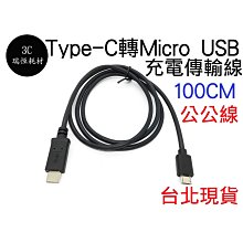 USB公轉Type-C公 PD快充線1米(2入組) 歷史價格詳細信息