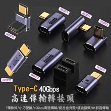 小白的生活工場*FJ SR3056 TYPE-C 公/母 90度 鍍鎳轉接頭 歷史價格詳細信息