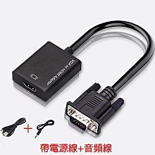 VGA to HDMI 轉接線 VGA公轉HDMI母 高清轉換器 帶音頻供電源 影音轉接器 轉接頭 轉接線 歷史價格詳細信息