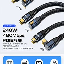 0.5M 左彎頭 MicroUSB公對母 MicroUSB延長線 手機平板延長線 充電線延長 U2-096-LE 歷史價格詳細信息