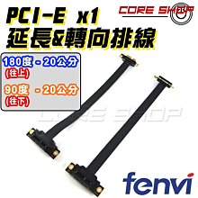 ☆酷銳科技☆FENVI PCI-E16X顯卡轉接卡/PCI-E90度轉向卡橫向轉接卡4公分高/4U機架式平台專用/4CM 歷史價格詳細信息