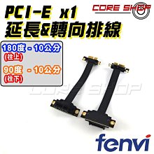 ☆酷銳科技☆FENVI PCI-E16X顯卡轉接卡/PCI-E90度轉向卡橫向轉接卡4公分高/4U機架式平台專用/4CM 歷史價格詳細信息