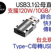 TYPE-C轉USB typec轉usb 轉接頭 蘋果轉接頭 type-c轉接頭 傳輸線轉接頭 IPHONE轉接頭 歷史價格詳細信息