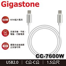 Gigastone Type-C to C 60W 高速充電傳輸線 CC-7600W 歷史價格詳細信息