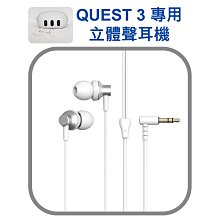 【現貨】VR專用入耳式降噪立體聲耳機 適用Oculus Quest 1及Oculus Quest 2 暢聽頭戴適用 歷史價格詳細信息