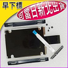 【大新北筆電】現貨 HP DD0G72HD001, DD0G72HD012 Sata硬碟轉接頭排線組合HDD 歷史價格詳細信息