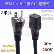 美規轉C19彎頭 90度彎頭美式三插電源線32.08平方美規品字尾電源 歷史價格詳細信息