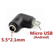 USB轉DC5.5*2.1mm轉接線 DC5.5供電線 路由器USB充電線 5V電源線 204-00509 歷史價格詳細信息