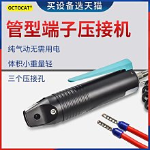 歐式端子壓線鉗SN-02C 02B 02WF2C 28B 02WF 05WF 06WF 16WF 歷史價格詳細信息